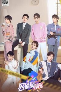 ���Ǵ���֮̽����̽ѧԺ�ڶ���