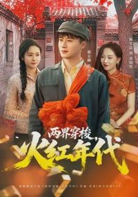 ���紩�󣬻�����