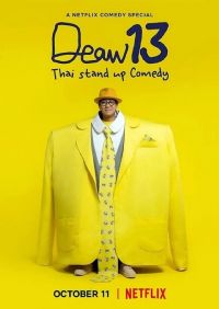 DEAW 13��̩ʽ����ϲ��