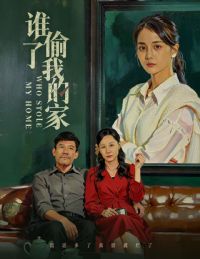 ˭͵���ҵļ�