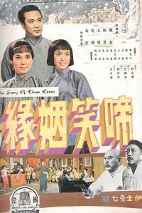 ��Ц��Ե���ϼ���