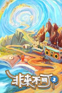 �������ɵڶ���