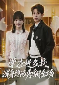 ѧ������У���������㷭ȫ��