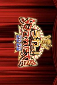 ���˴���2020��ĩ3СʱSP