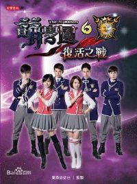 ��ѧ԰������֮ս