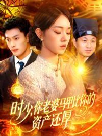 ʱ�����������ױ�����ʲ�����